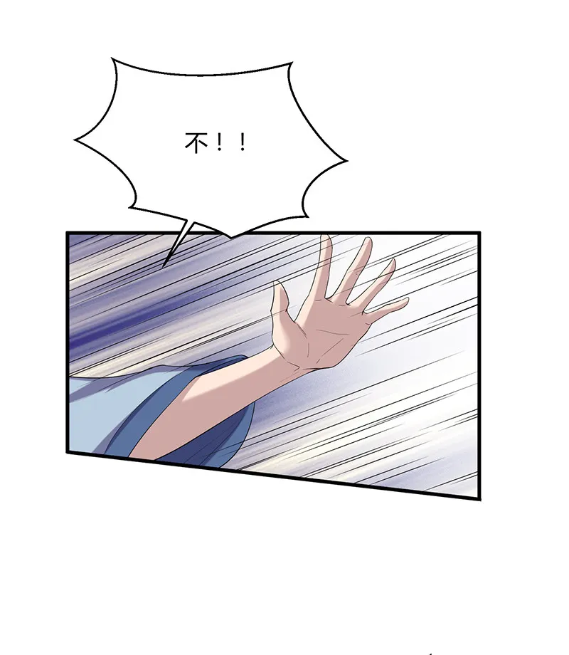第82话 你会舍弃我吗？ 第39页