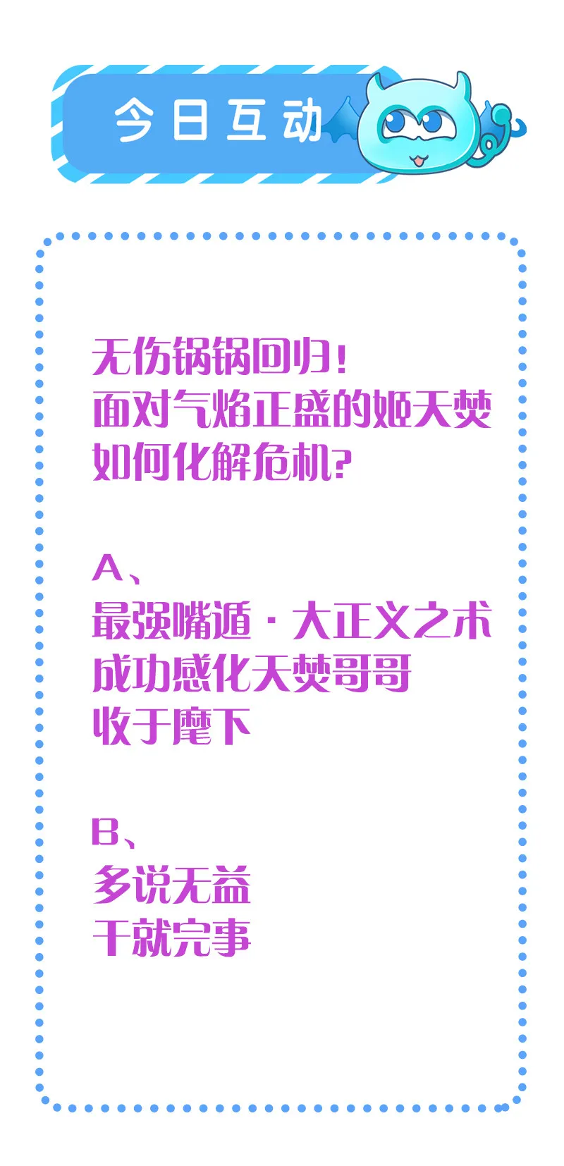 第82话 你会舍弃我吗？ 第41页