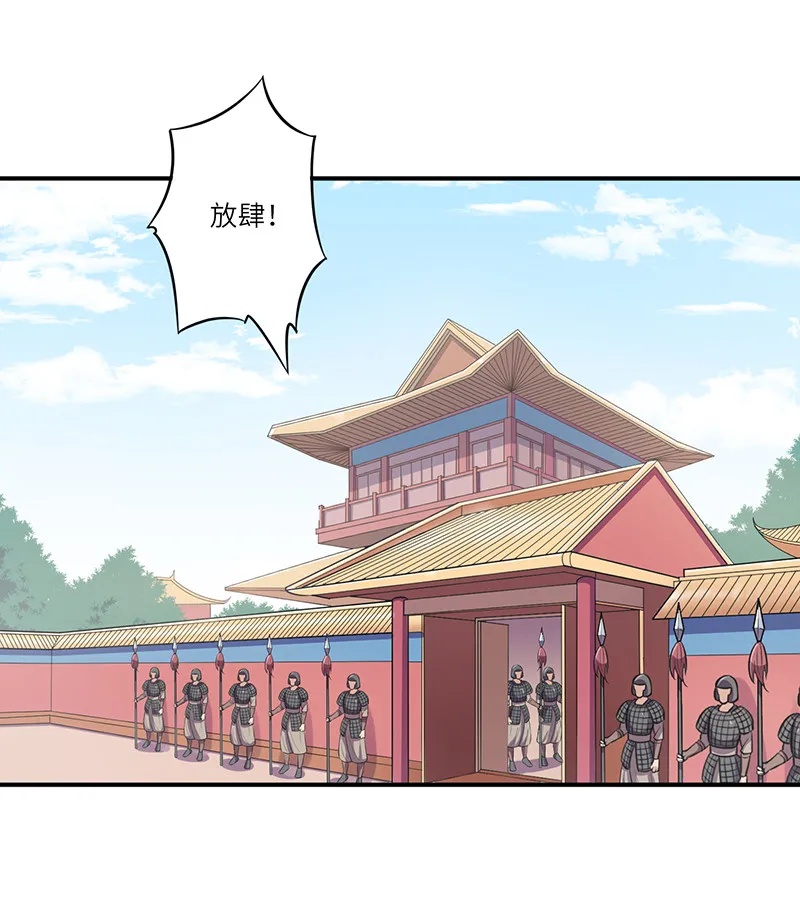 第83话 公主在等着你 第2页