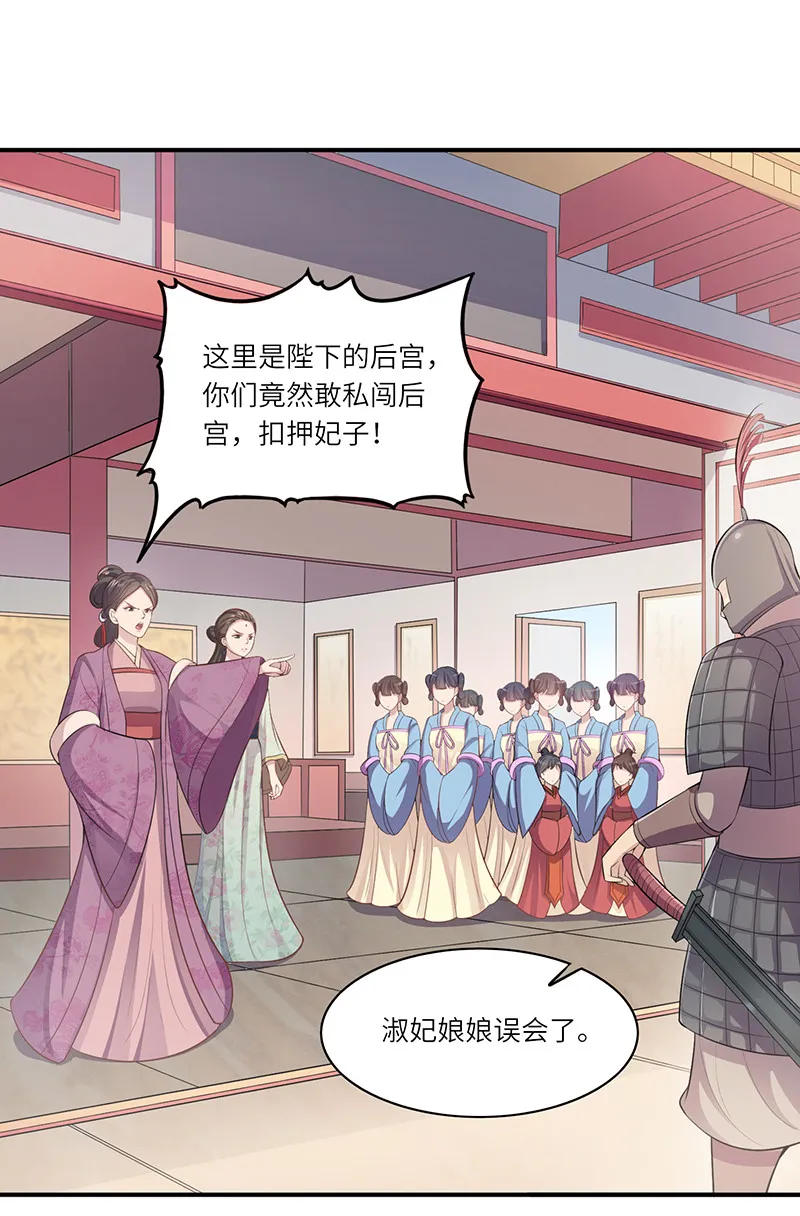 第83话 公主在等着你 第3页