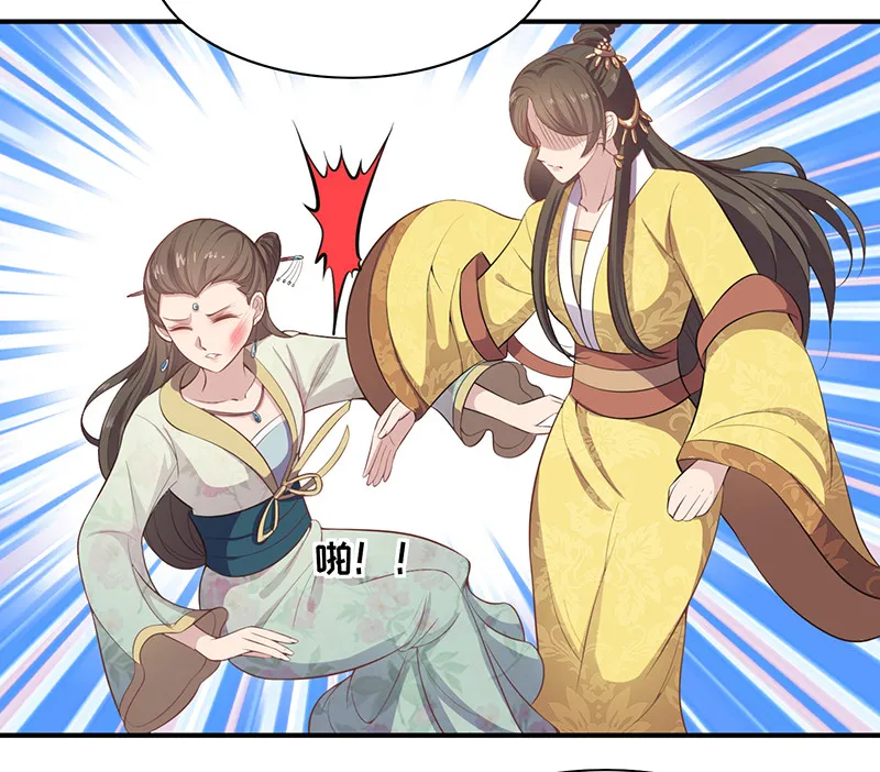 第83话 公主在等着你 第6页