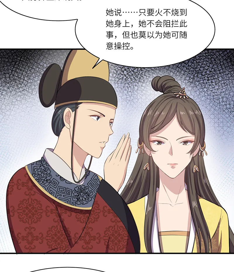 第83话 公主在等着你 第10页