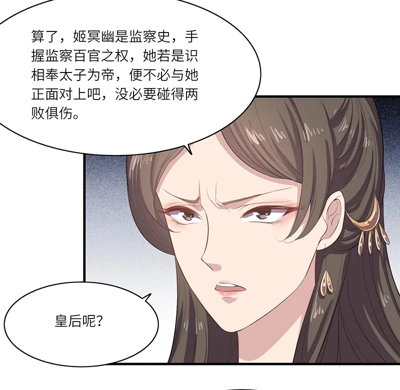 第83话 公主在等着你 第11页