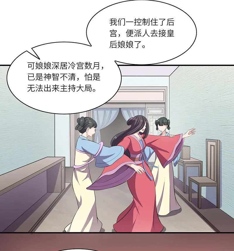 第83话 公主在等着你 第12页