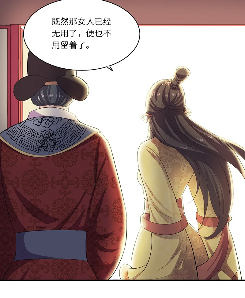 第83话 公主在等着你 第13页