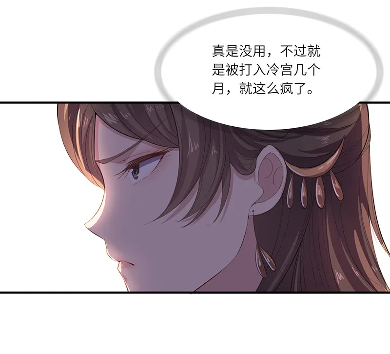 第83话 公主在等着你 第14页