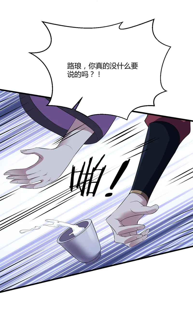 第83话 公主在等着你 第22页