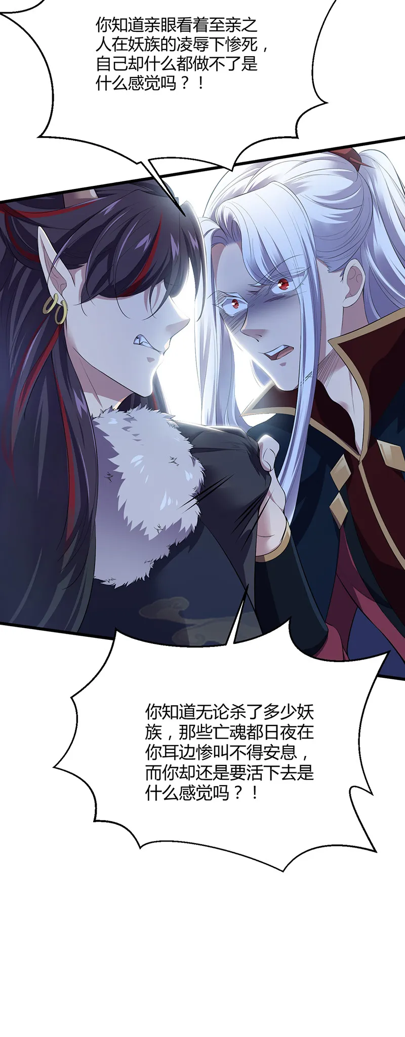 第83话 公主在等着你 第25页