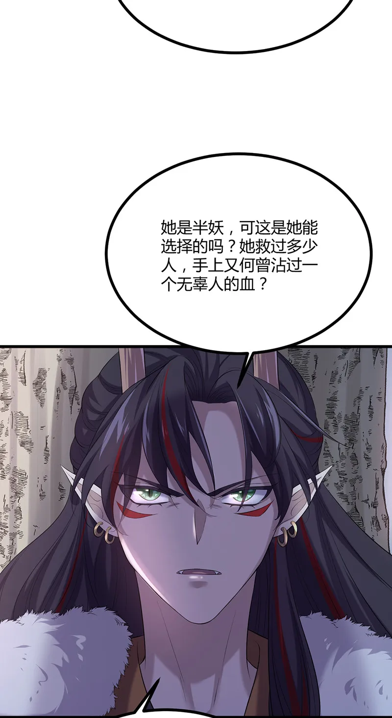 第83话 公主在等着你 第28页