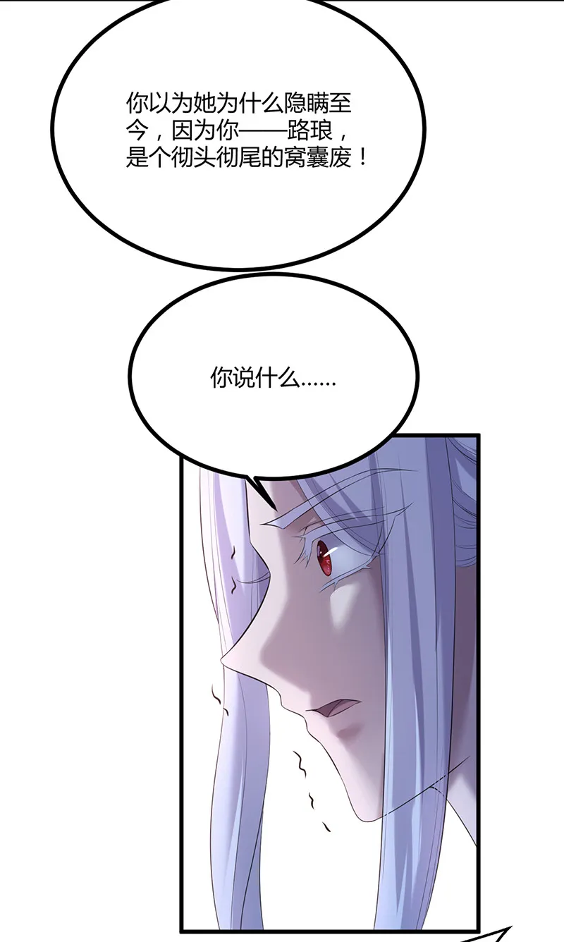 第83话 公主在等着你 第29页