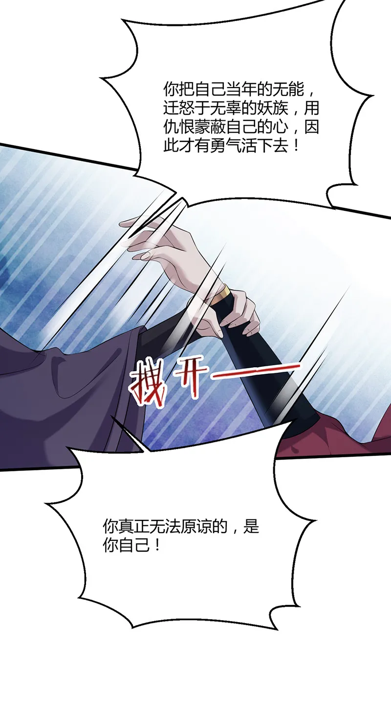 第83话 公主在等着你 第30页