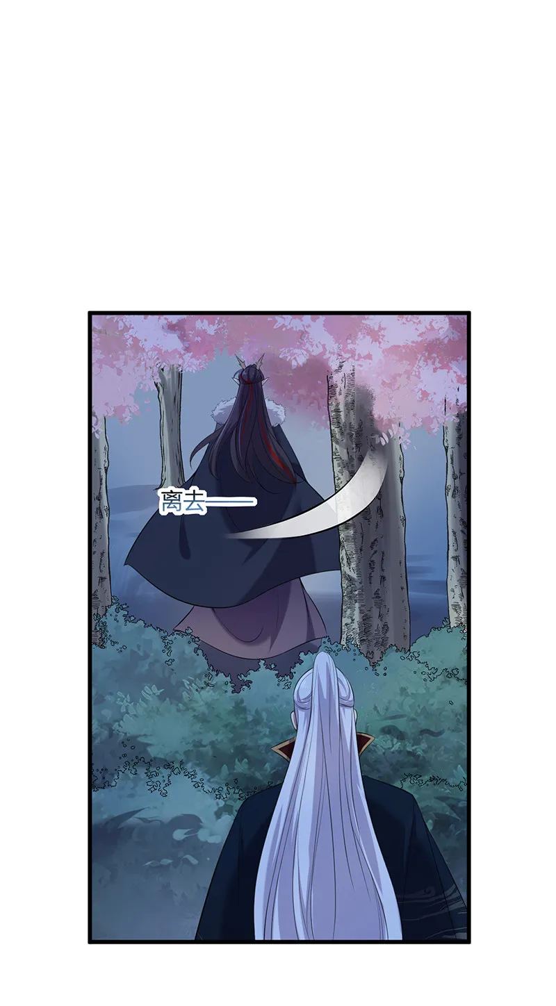 第83话 公主在等着你 第32页