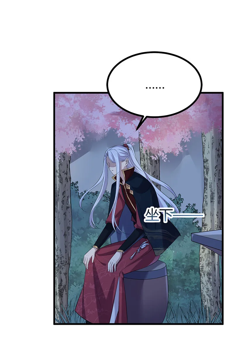 第83话 公主在等着你 第33页