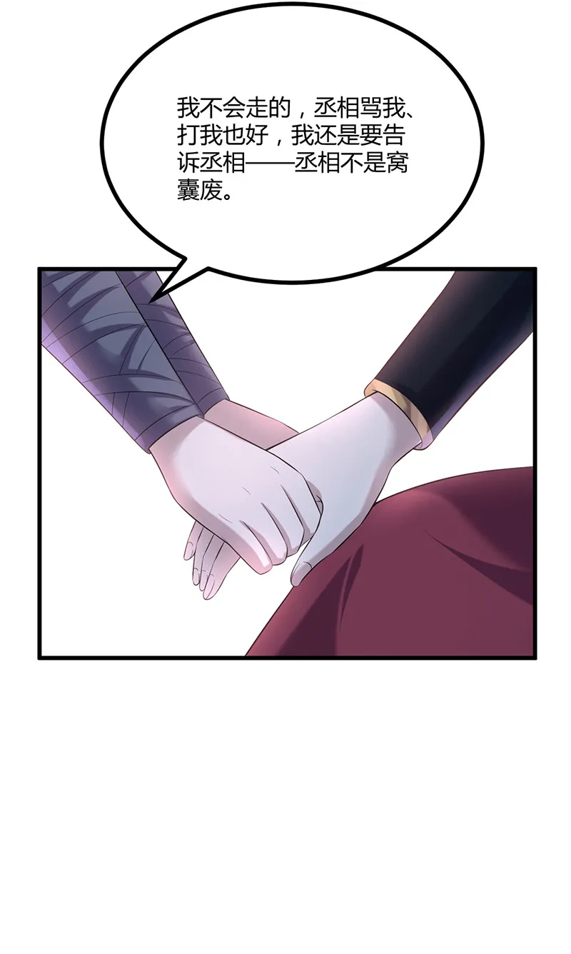 第83话 公主在等着你 第36页