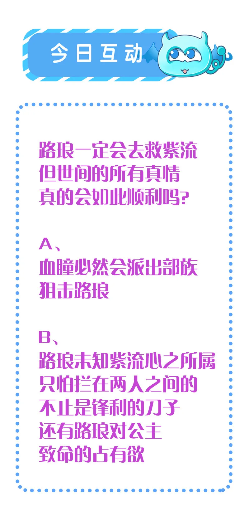 第83话 公主在等着你 第42页