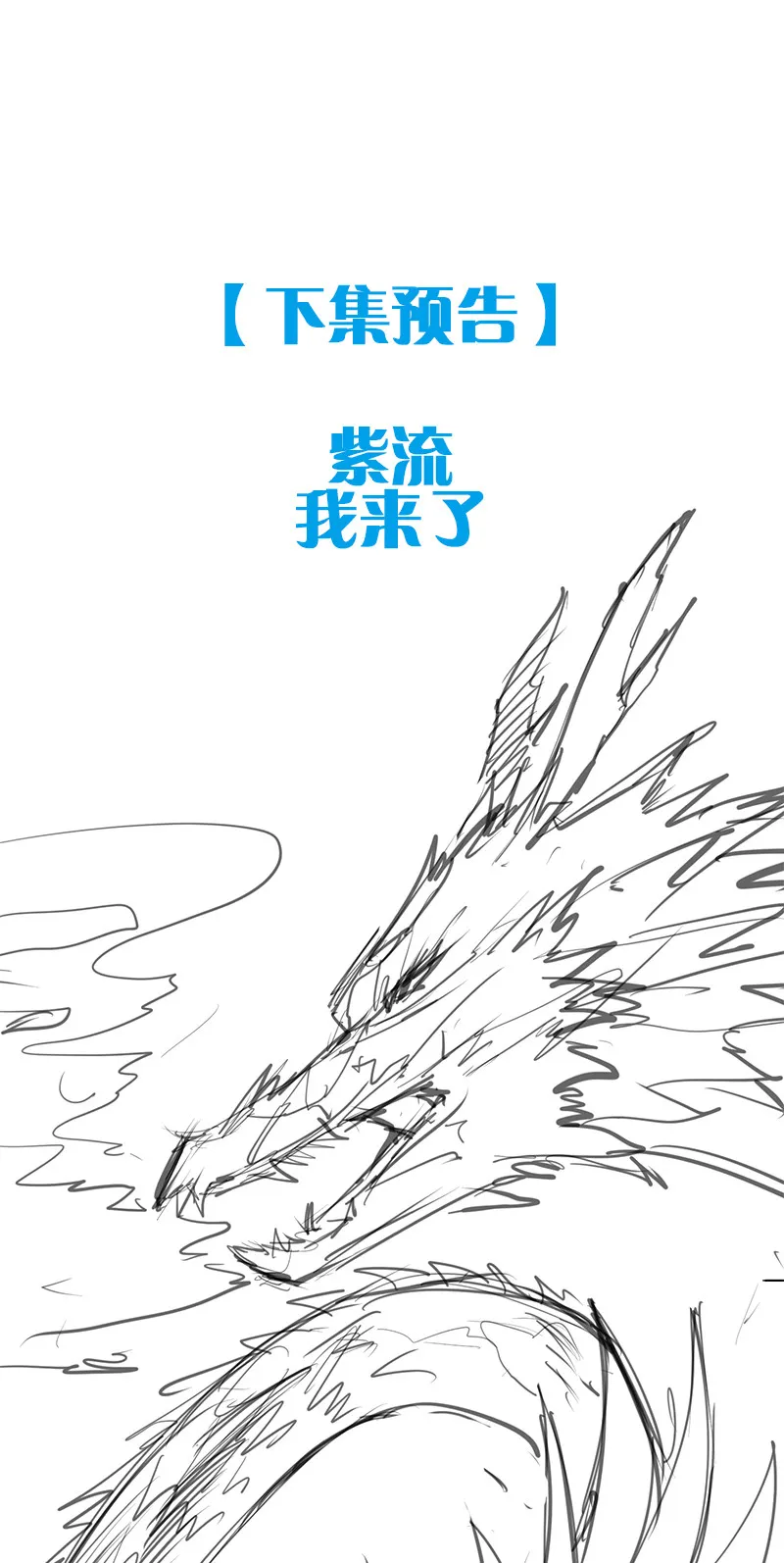第83话 公主在等着你 第43页