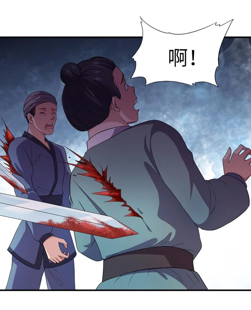 第85话 破焕之死？！ 第4页