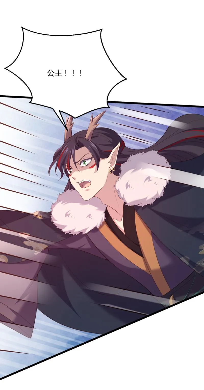 第85话 破焕之死？！ 第10页