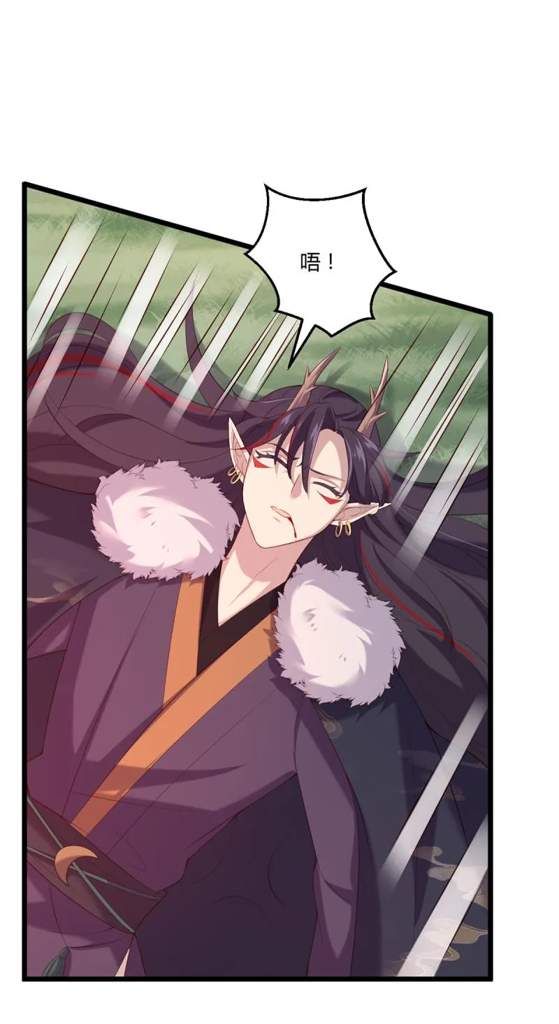 第85话 破焕之死？！ 第12页