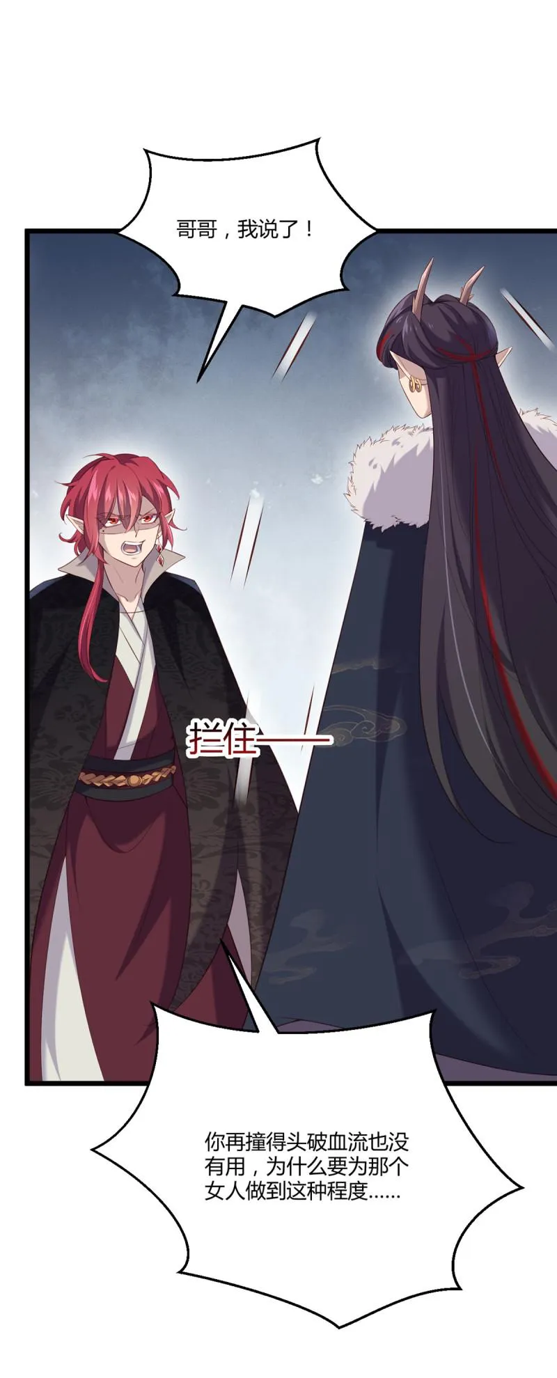 第85话 破焕之死？！ 第15页