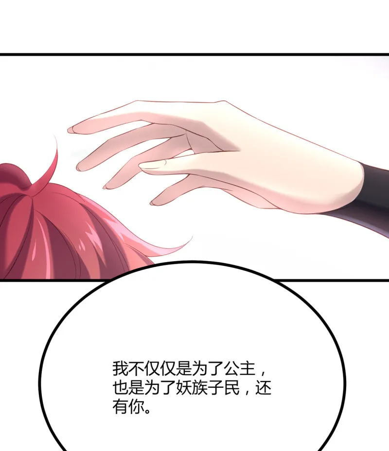第85话 破焕之死？！ 第16页
