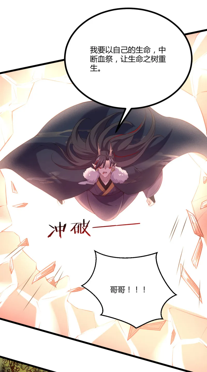 第85话 破焕之死？！ 第24页