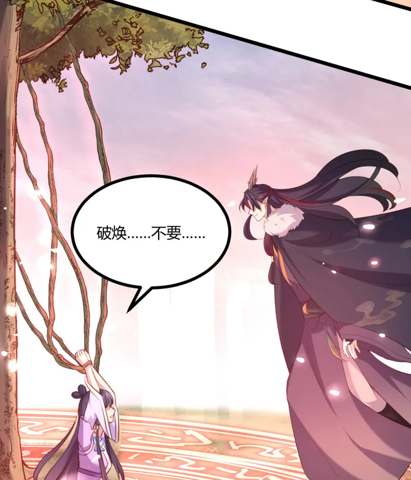 第85话 破焕之死？！ 第25页