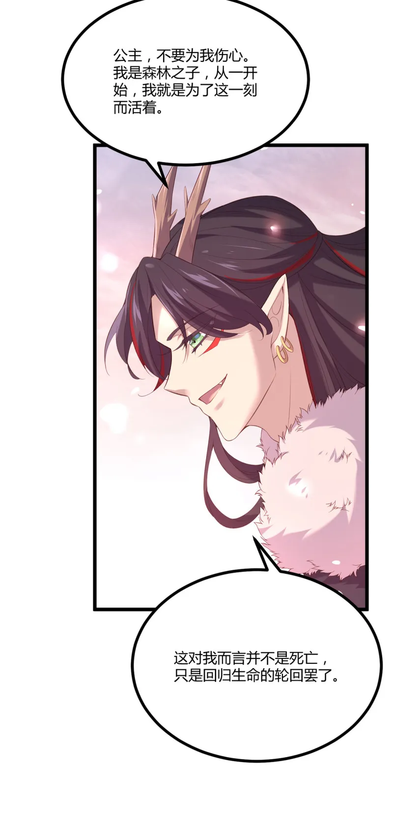 第85话 破焕之死？！ 第27页