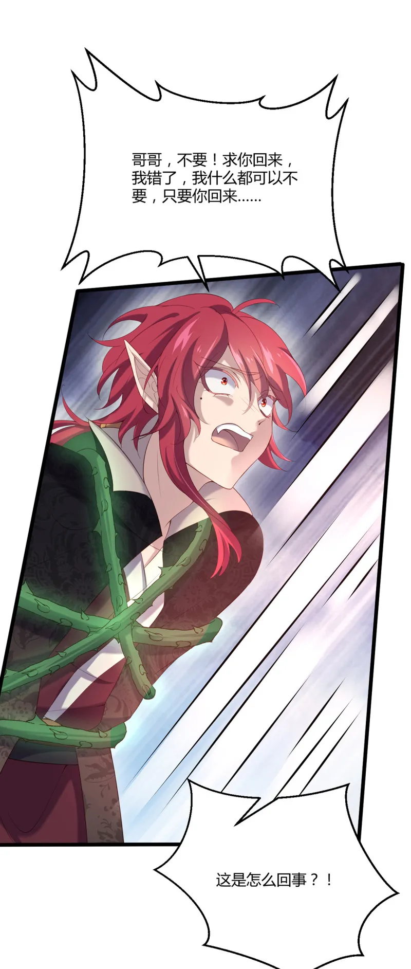 第85话 破焕之死？！ 第28页