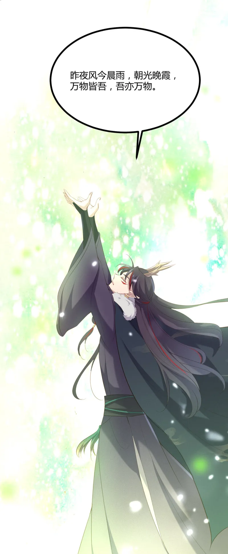 第85话 破焕之死？！ 第33页