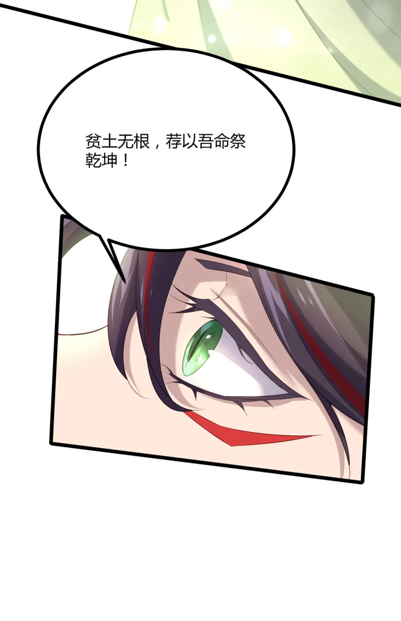 第85话 破焕之死？！ 第34页