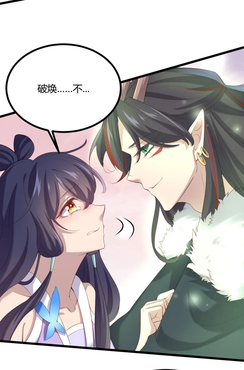 第85话 破焕之死？！ 第37页
