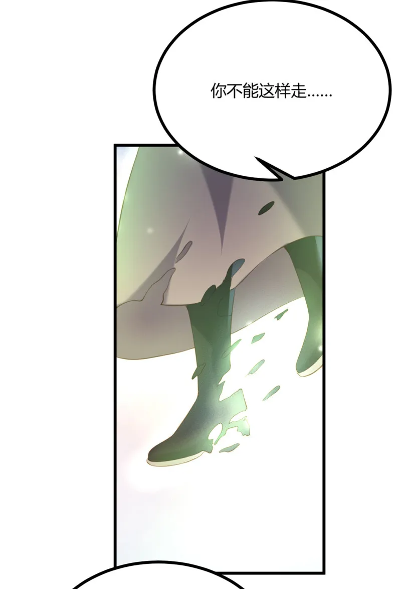 第85话 破焕之死？！ 第38页