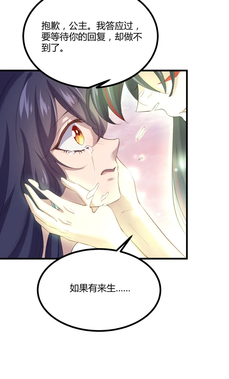 第85话 破焕之死？！ 第39页