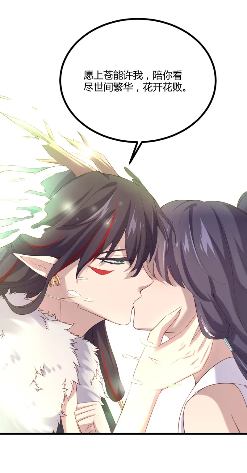 第85话 破焕之死？！ 第40页
