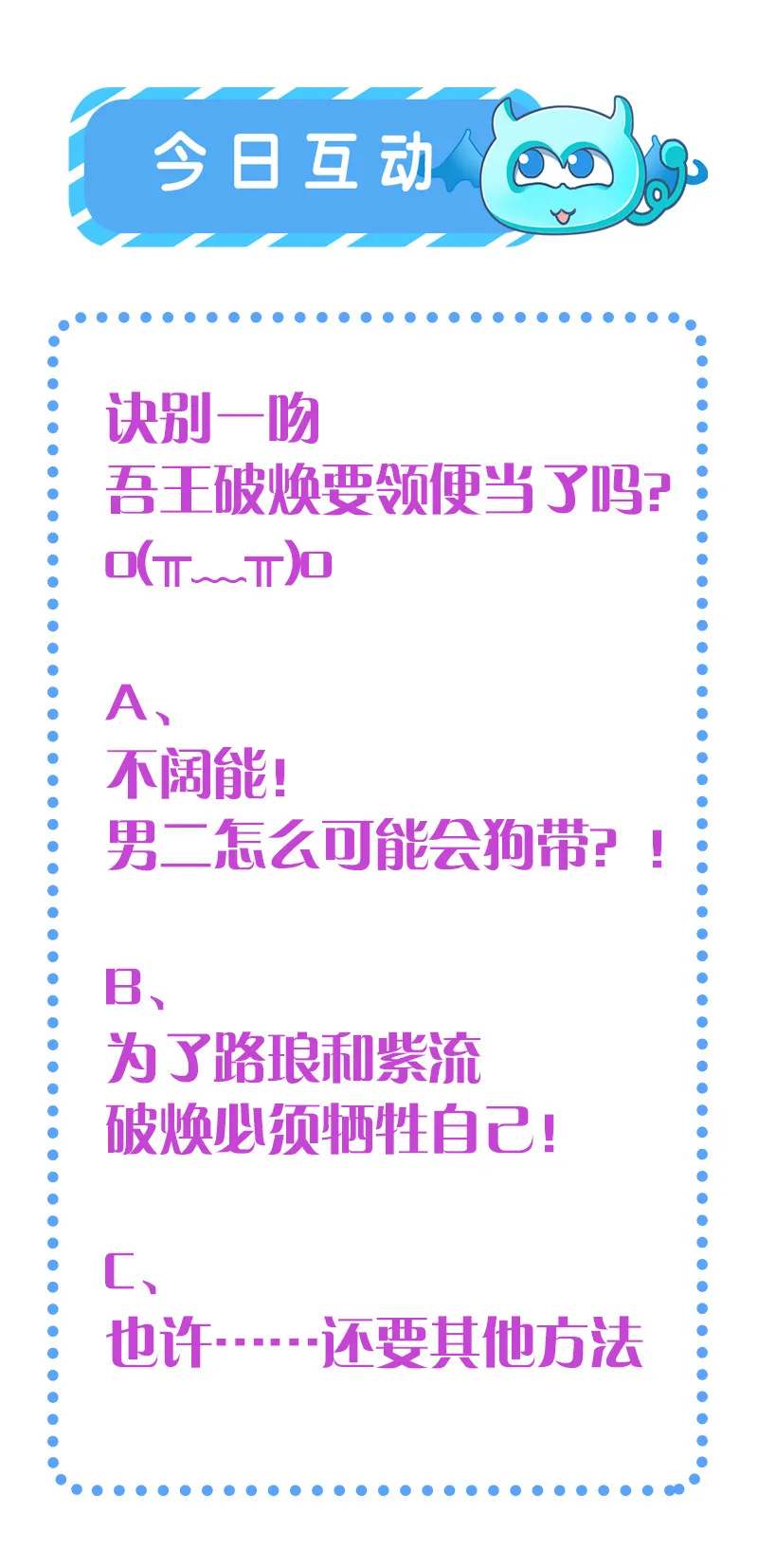 第85话 破焕之死？！ 第42页