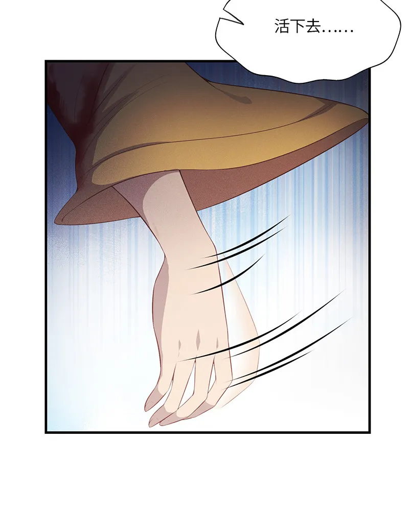 第84话 你不过是祭品 第5页