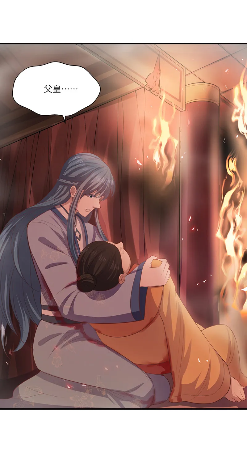 第84话 你不过是祭品 第6页