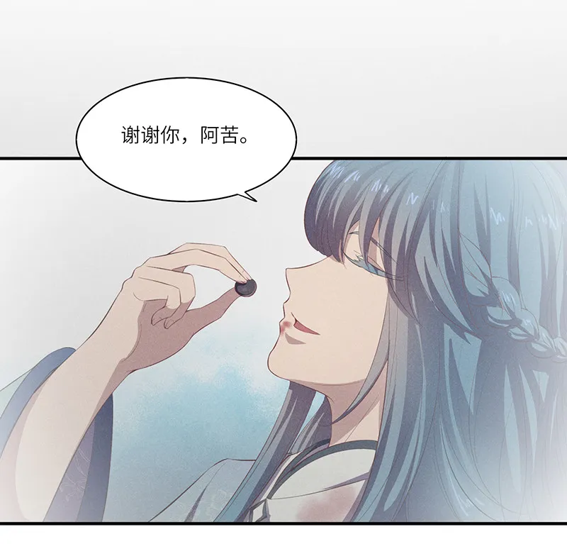 第84话 你不过是祭品 第19页