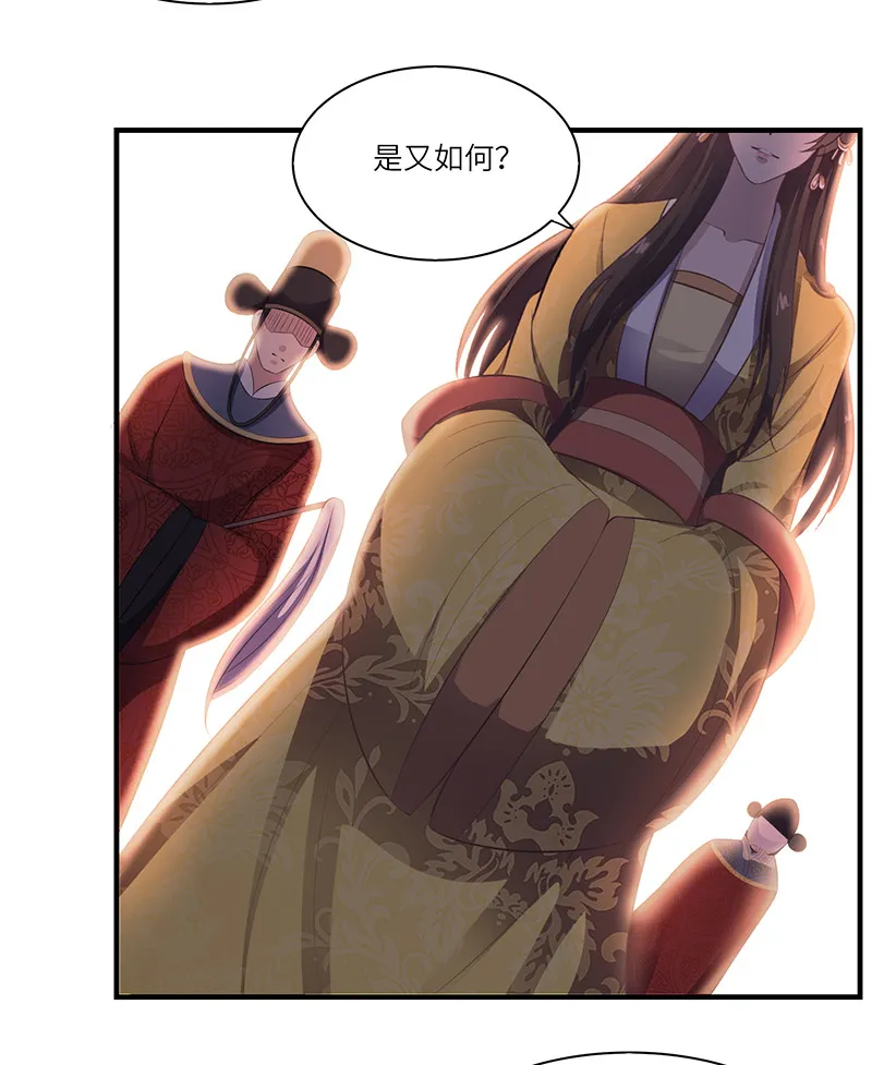 第84话 你不过是祭品 第21页