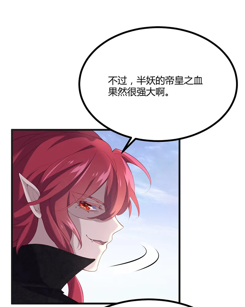 第84话 你不过是祭品 第33页