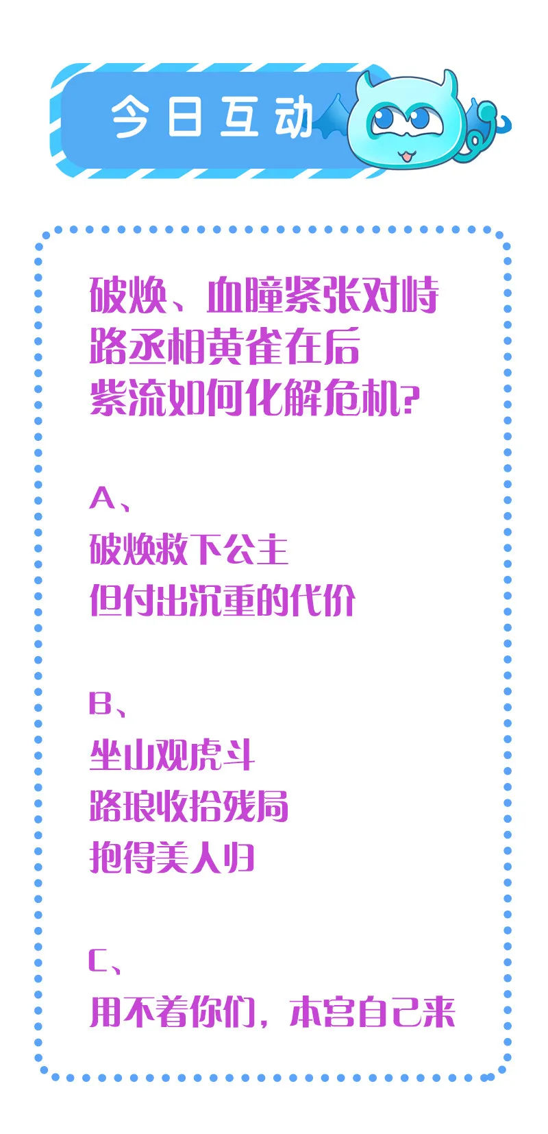 第84话 你不过是祭品 第42页
