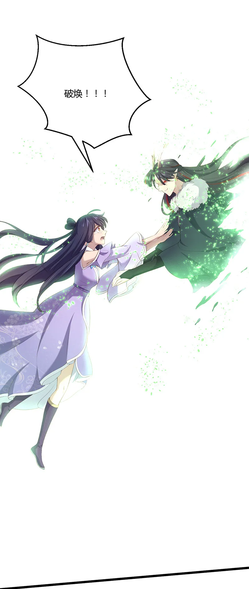 第86话你爱的是他 第2页