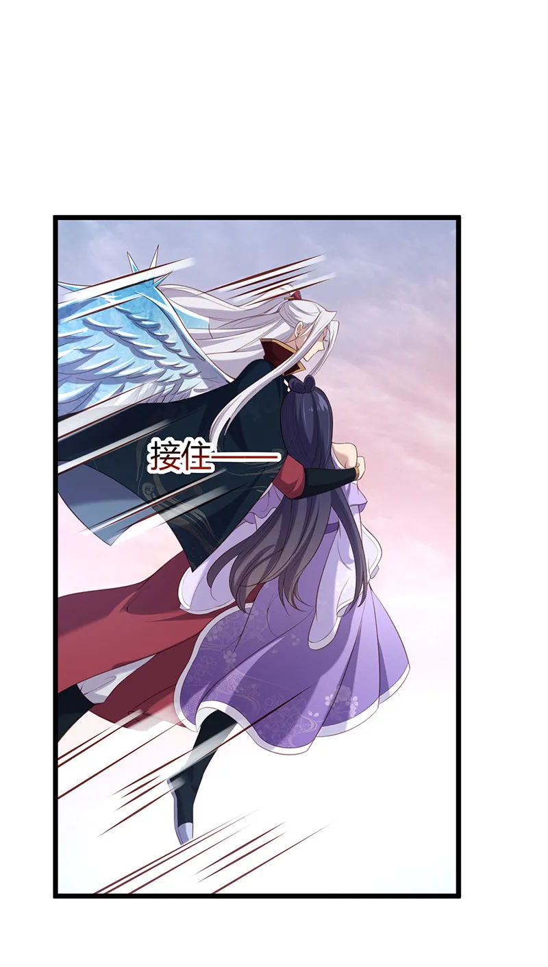 第86话你爱的是他 第7页