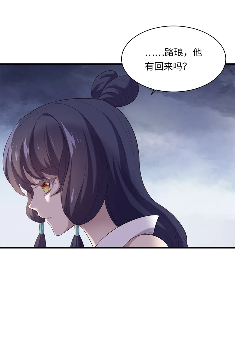 第86话你爱的是他 第36页