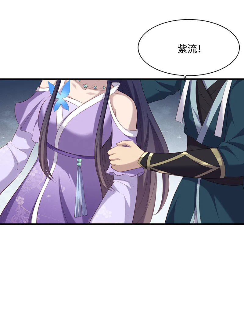 第86话你爱的是他 第40页