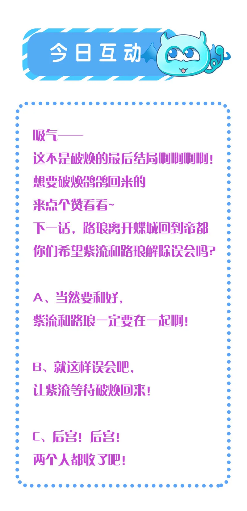 第86话你爱的是他 第44页