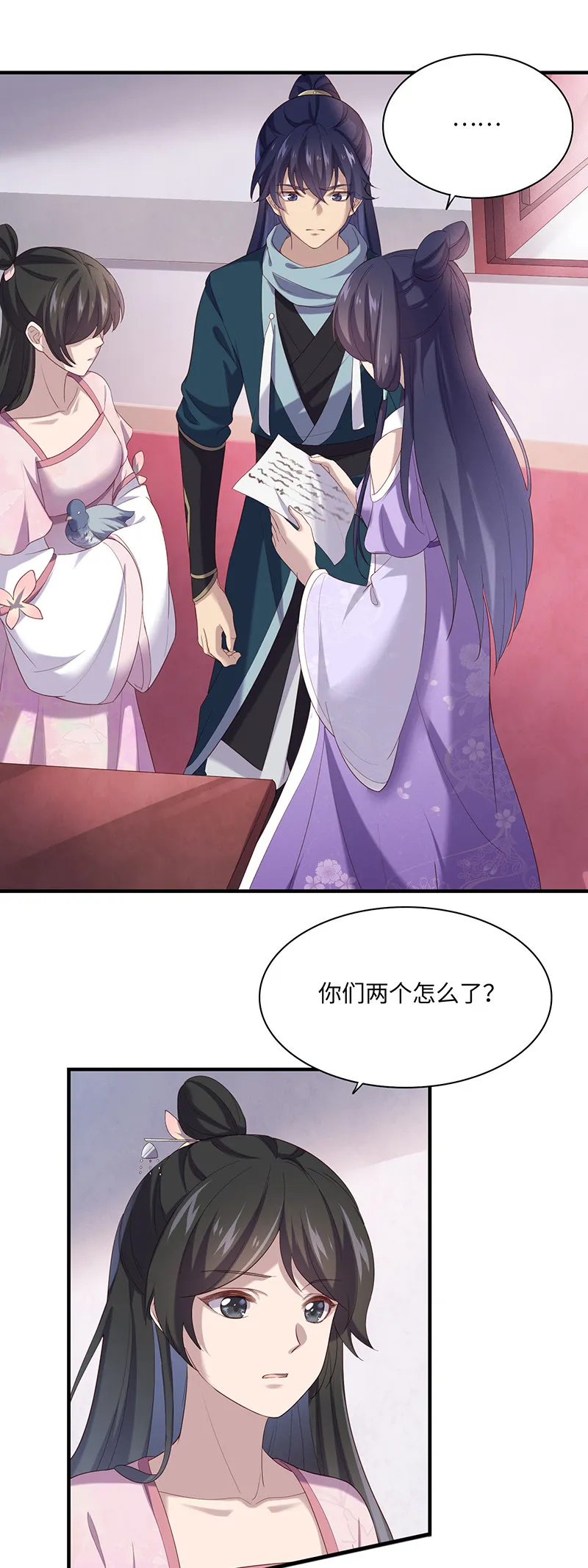第87话 你为什么背叛我？！ 第6页