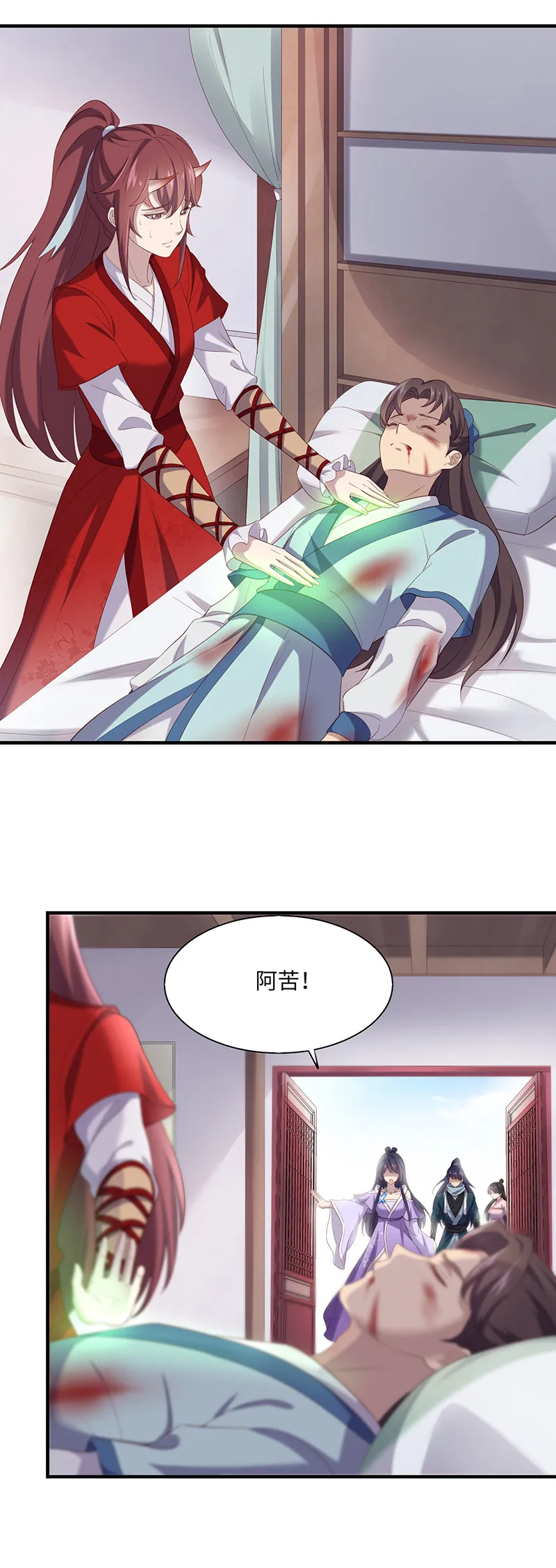 第87话 你为什么背叛我？！ 第9页