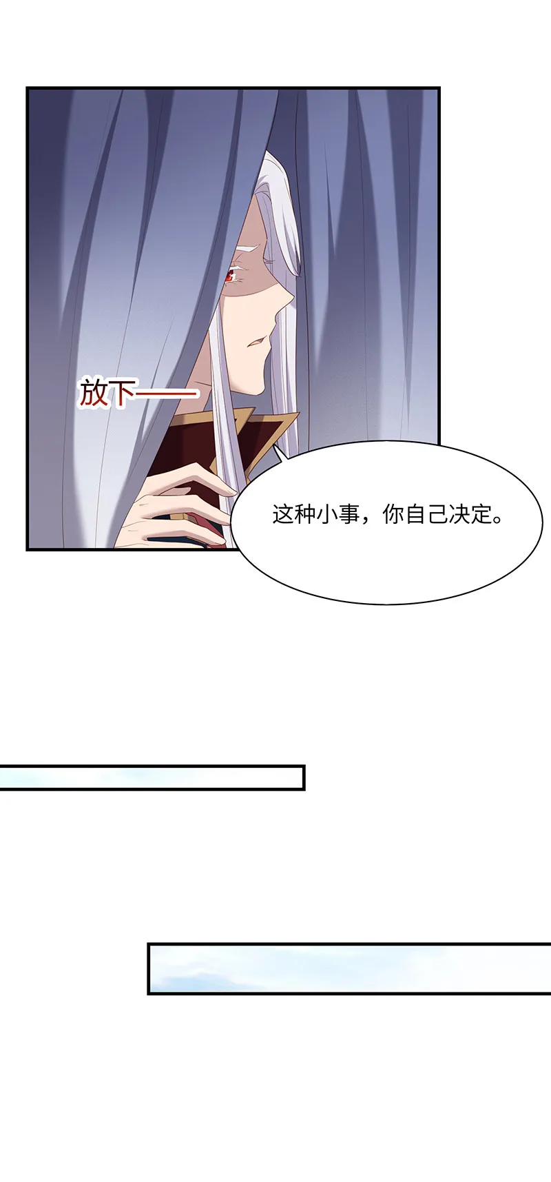 第87话 你为什么背叛我？！ 第18页
